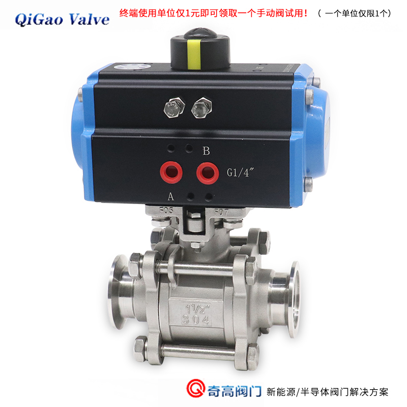 半導(dǎo)體高純度真空球閥 半導(dǎo)體高純度真空球閥